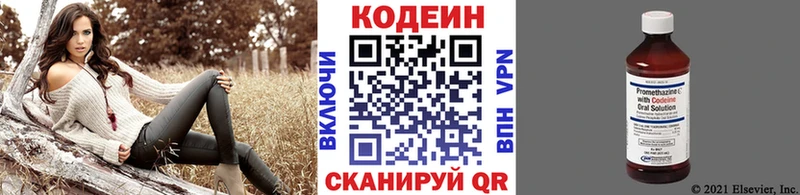 Кодеиновый сироп Lean напиток Lean (лин)  Ясный 