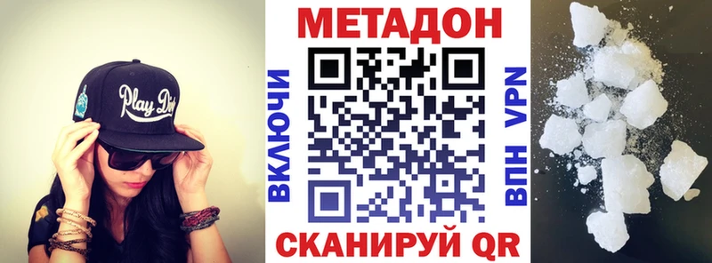 Метадон белоснежный Ясный
